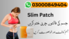 Slim Patch Price In Pakistan Image
